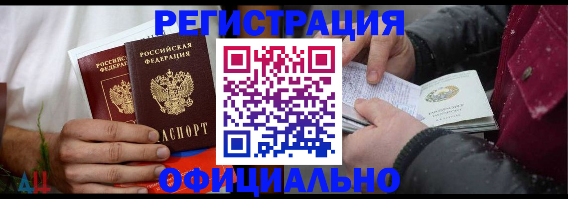 прописка от собственника в Елабуге