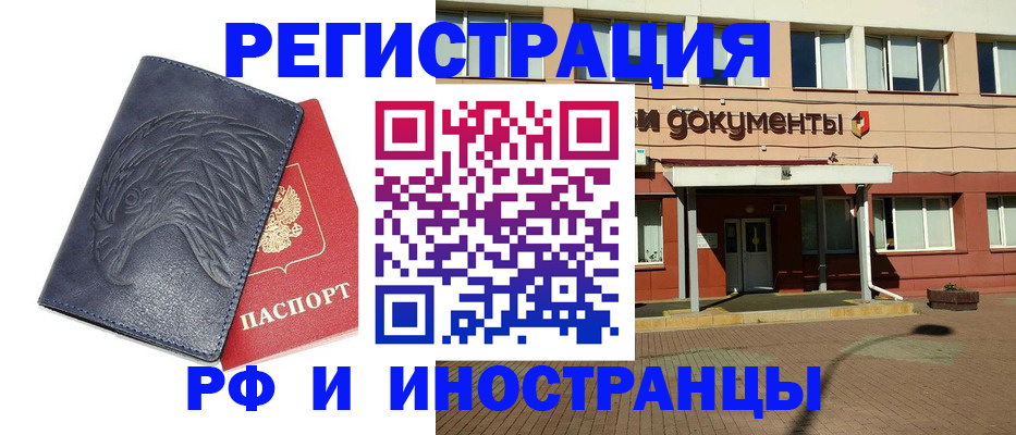 временная регистрация госуслуги в Елабуге