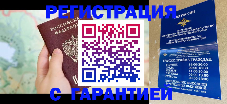 прописка для военкомата в Елабуге