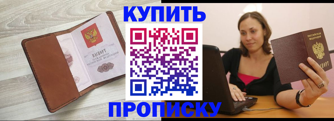 временная прописка в Елабуге