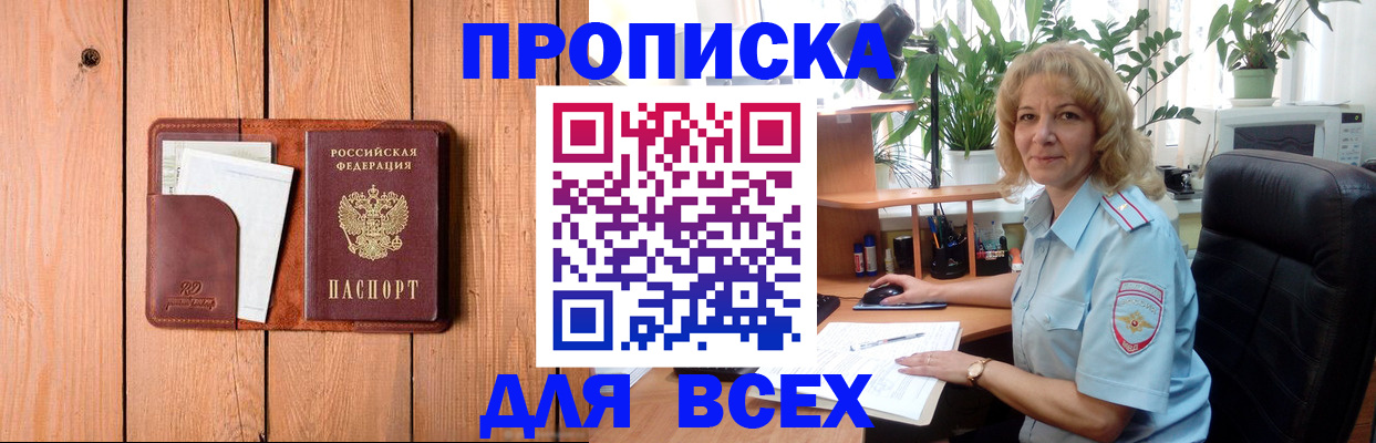 прописка от собственника в Елабуге