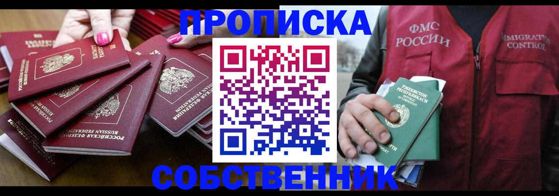 временная регистрация поиск в Елабуге